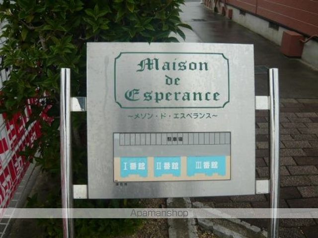 メゾン・ド・エスペランスI番館の内装写真