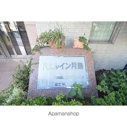 ドエルイン月島[1K/21.6m2]の外観3