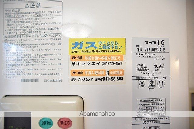 ル・パレ東麻生壱番館の内装写真