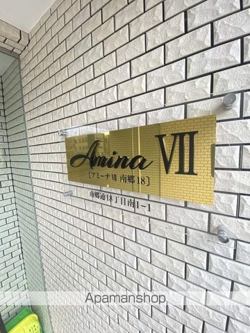 アミーナVIIのその他写真