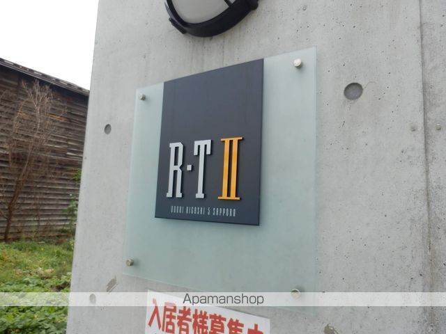 RTIIの外観写真