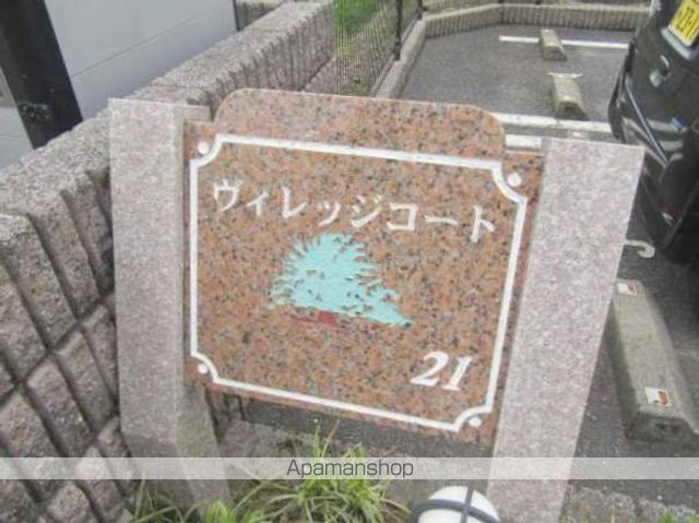 ヴィレッジコート21の外観写真