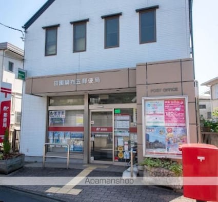 尾山台１丁目戸建てＡ棟[3LDK/81.14m2]の周辺2