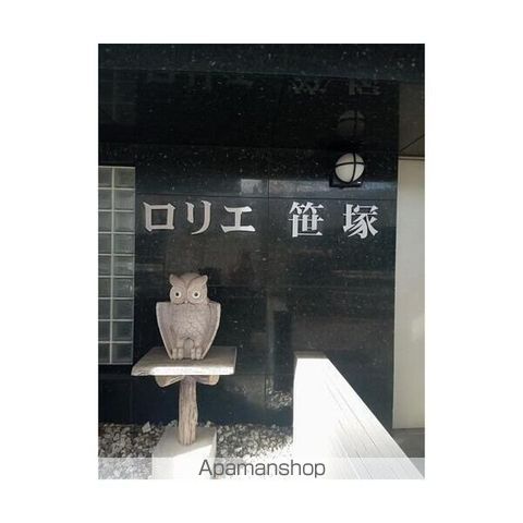 ロリエ笹塚の外観写真
