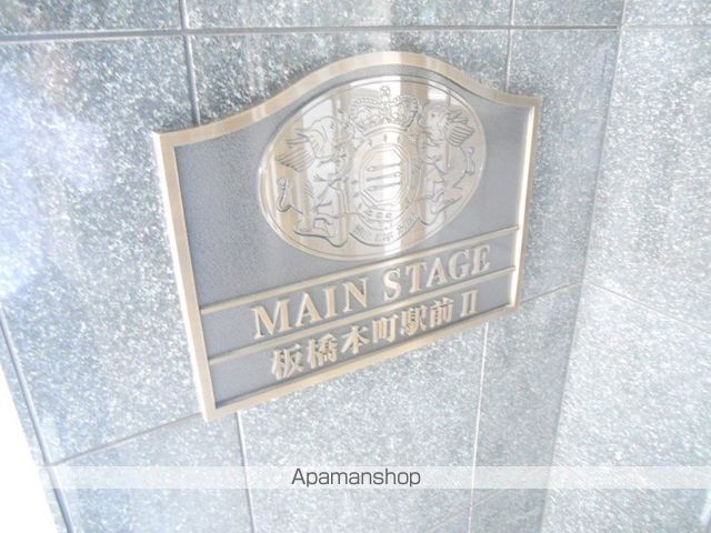 メインステージ板橋本町駅前IIの玄関写真