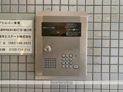 プラスパー東雲[1R/19.04m2]の共用部7