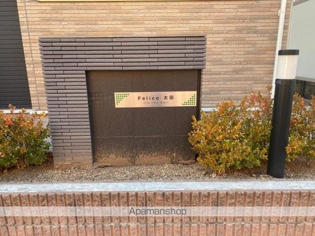 フェリーチェ太田の外観写真
