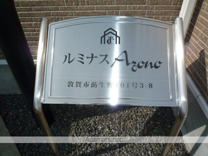 ルミナス莇生野[1LDK/39.67m2]の外観2