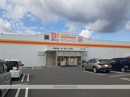 広島県府中市用土町[2DK/43.82m2]の周辺2