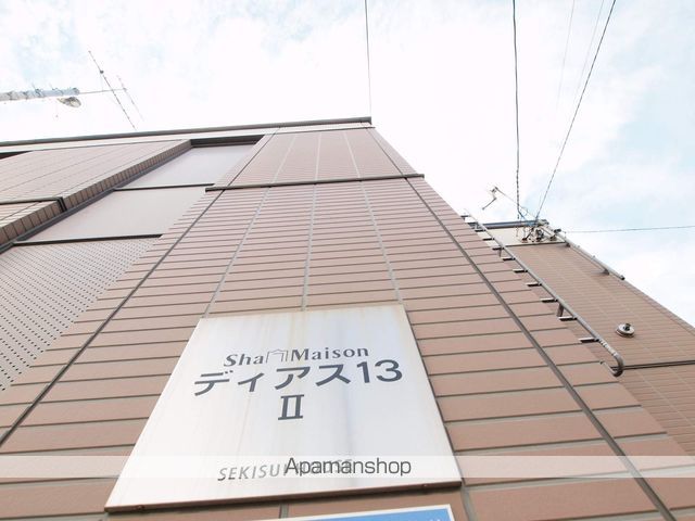 ディアス13 IIのその他写真