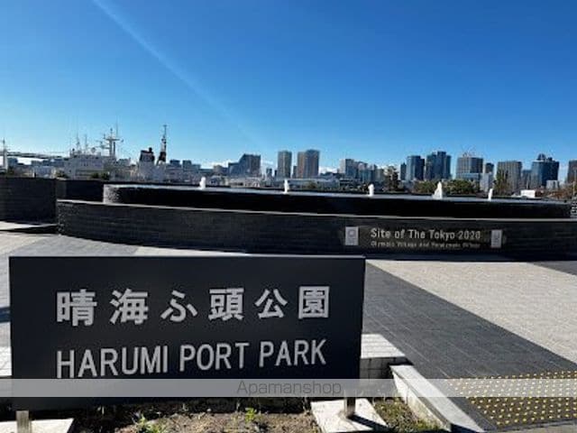 HARUMI FLAG PARK VILLAGE T棟の周辺写真