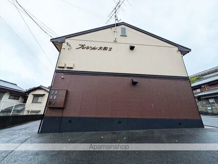 プレジール大和Ⅱ[2DK/46.32m2]の外観5