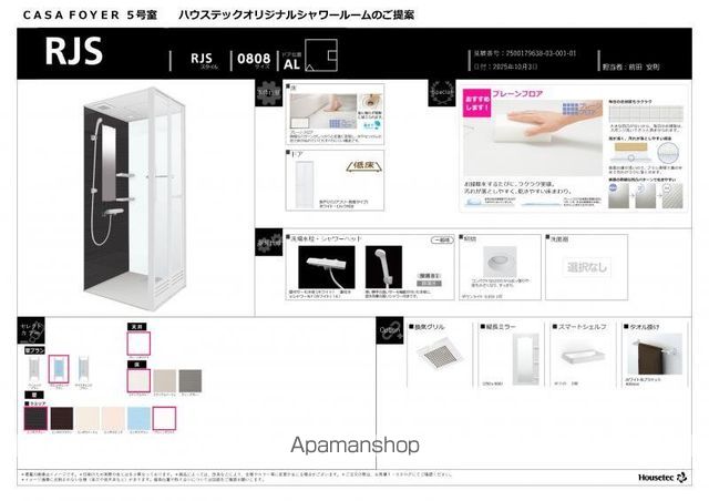 ＣＡＳＡＦＯＹＥＲ[1R/23.66m2]のバス