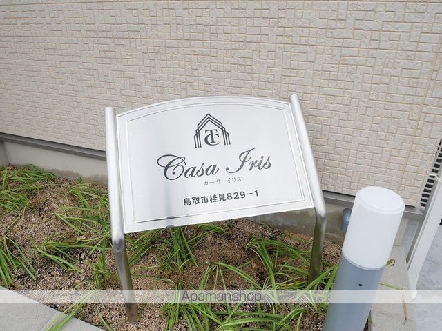 カーサ イリスの玄関写真