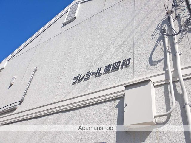 プレジール南昭和の外観写真