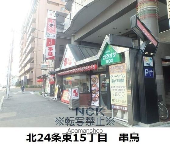 コートスプリングス元町の周辺写真