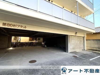 第８０杉フラット[1R/28.21m2]の駐車場1