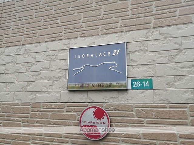 レオパレス細谷 Villageの内装写真
