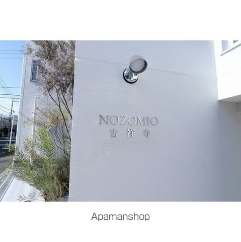 NOZOMIO吉祥寺の外観写真