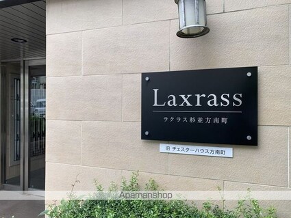 ラクラス杉並方南町[1K/20.3m2]のエントランス4