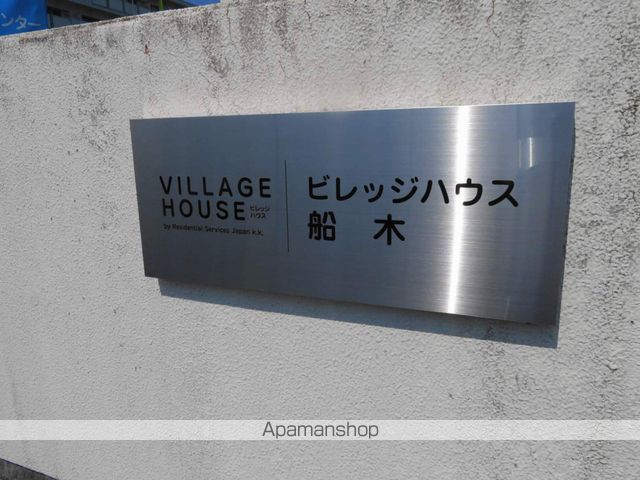ビレッジハウス船木II2号棟の玄関写真