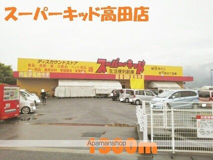 サンシャイン桜Ⅰ[2DK/45.82m2]の周辺6