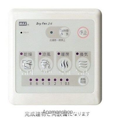 仮）八ケ崎７丁目アパート[1LDK/43.93m2]のその他設備2