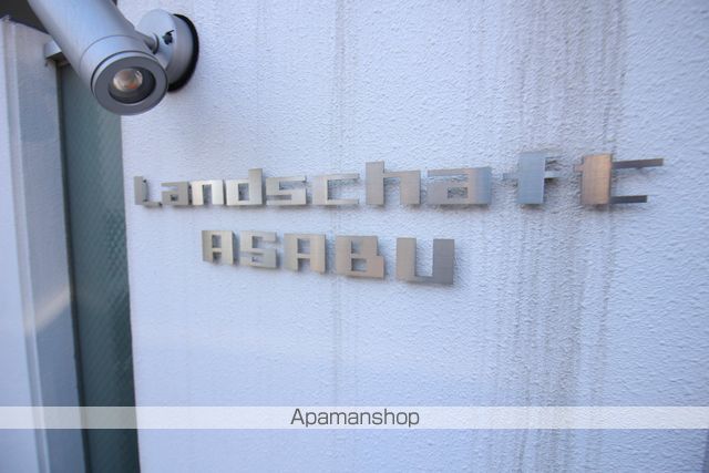 LANDSCHAFT ASABUのその他写真