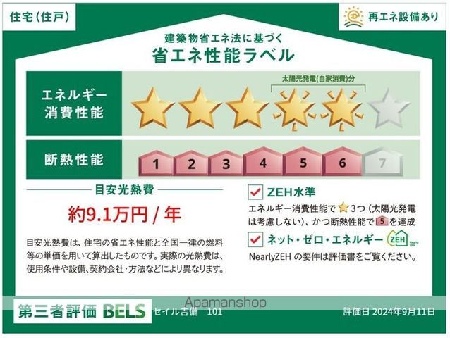 セイル吉備の内装写真