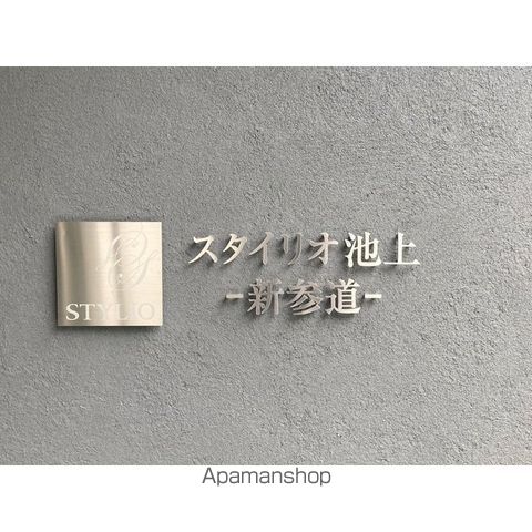 スタイリオ池上ー新参道ーの外観写真