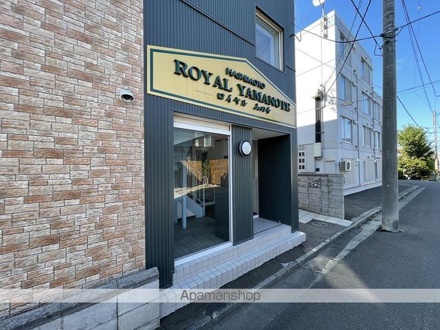 ハシモトロイヤル山の手の外観写真
