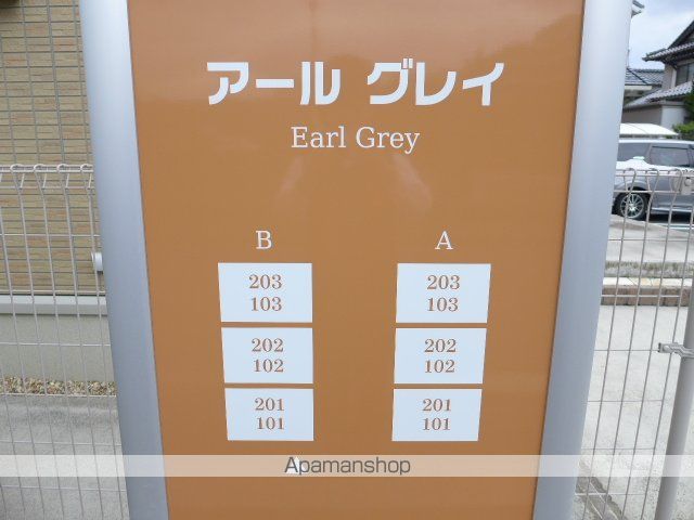 アールグレイA棟の玄関写真
