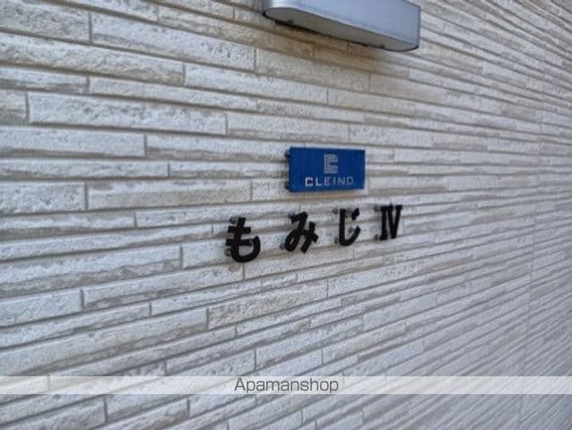 クレイノもみじIVの内装写真