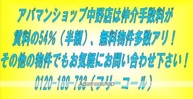 ルミエール中野[1K/25.9m2]の外観2