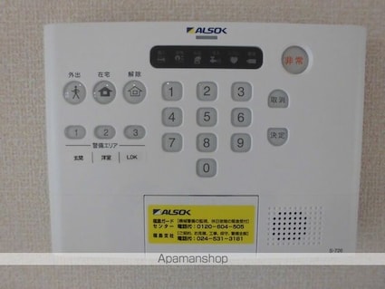 サン・グランデルⅡ[2LDK/63.63m2]のその他設備