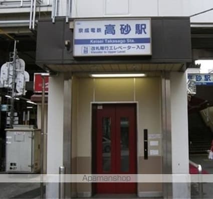 東京都葛飾区高砂２丁目[1K/17.98m2]の周辺1