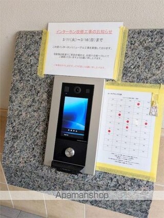 カーサ・グランデ生麦[1R/31.43m2]のセキュリティ