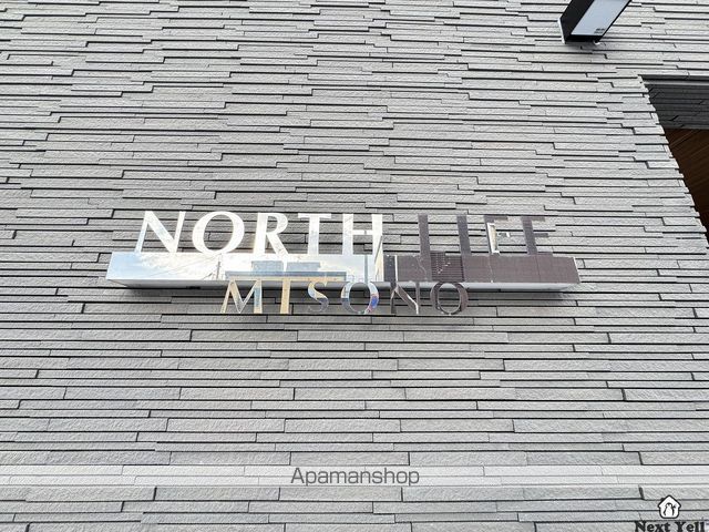NORTH LIFE美園のその他写真
