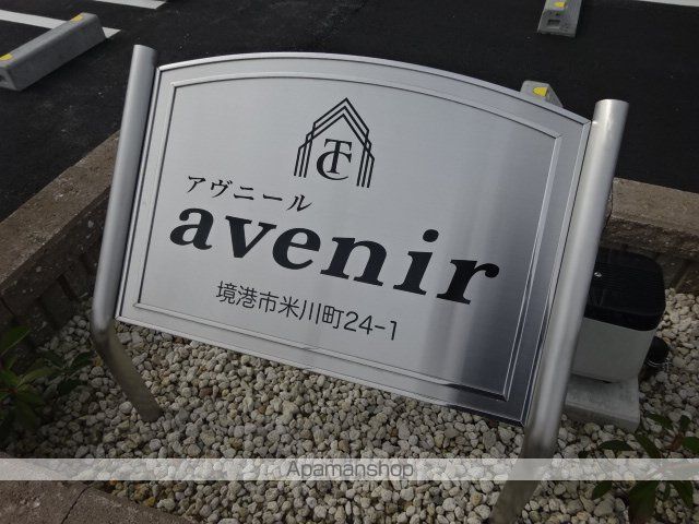 アヴニールの玄関写真