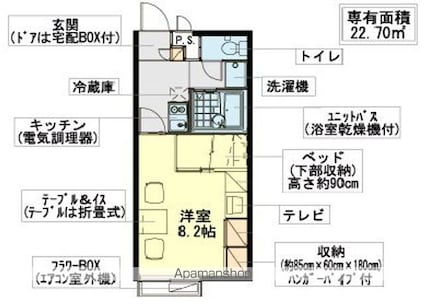 レオパレスグレイスライフ[1K/22.7m2]の間取図