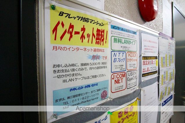平岸パークヒルハイツのその他写真