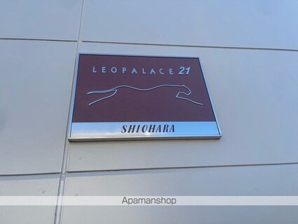 レオパレスＳＨＩＯＨＡＲＡ[1K/23.18m2]のその他部屋・スペース1