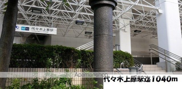 キャステル下北沢[1K/27.35m2]の周辺4