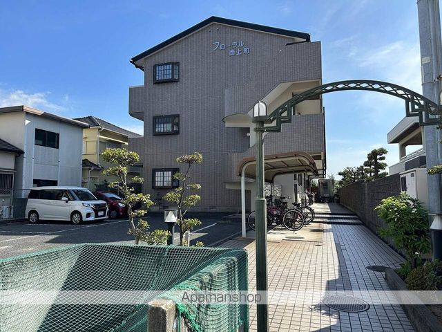 フローラル南上町の外観写真
