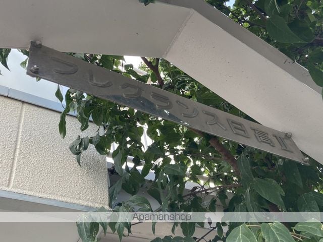 フレグランス日高IIの外観写真