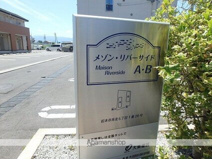 メゾンリバーサイドＢ[1LDK/41.9m2]のエントランス3