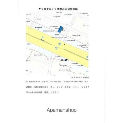 クリスタルテラス本山[1R/27.25m2]の周辺9