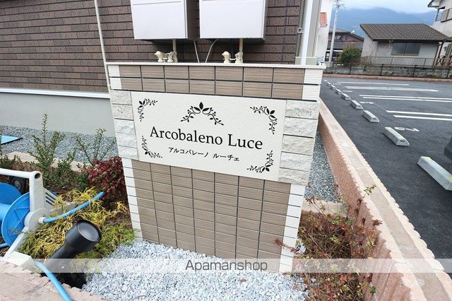 アルコバレーノ ルーチェの内装写真