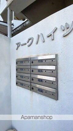 アークハイツ赤田[1R/26.6m2]の共用部2