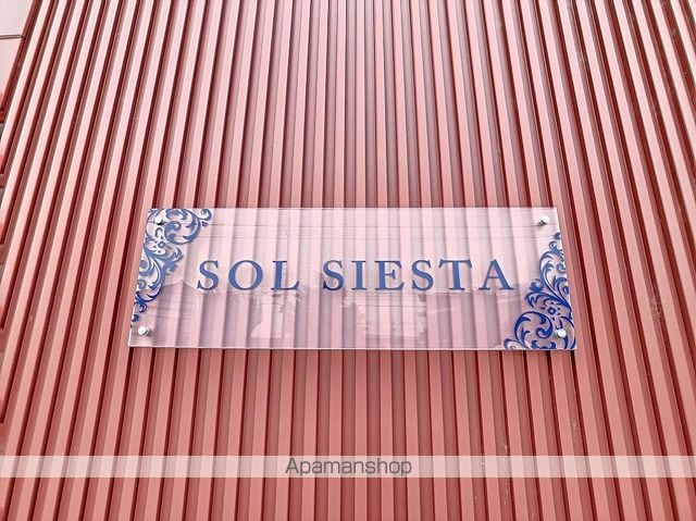 SOL SIESTAの玄関写真